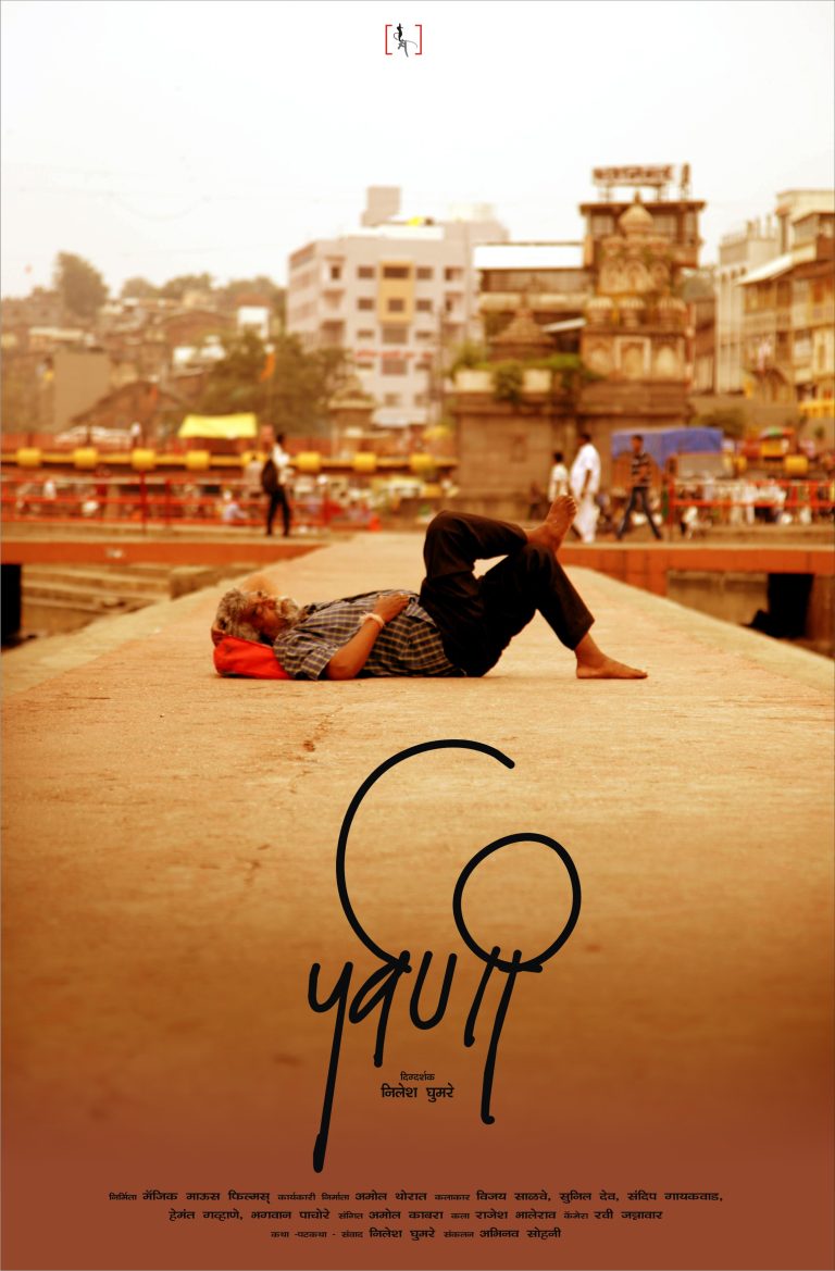 parwani postar 4
